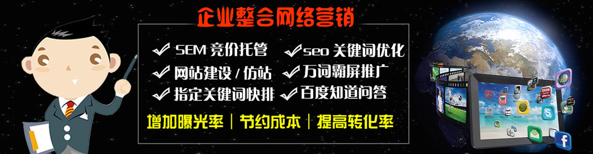 芝罘信息流大师